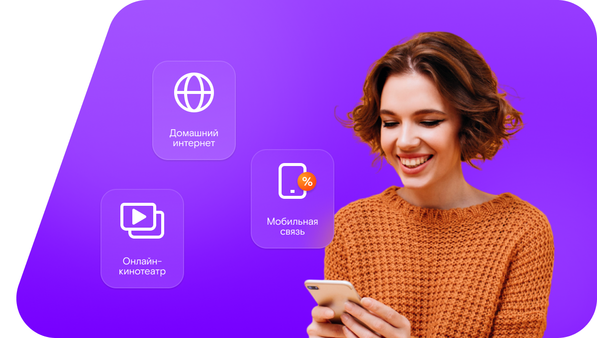 Промо-тарифы Ростелеком в&nbsp;Тюльгане  (Оренбургская область)